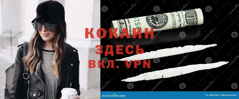 Cocaine 99%  купить  цена  Разумное 